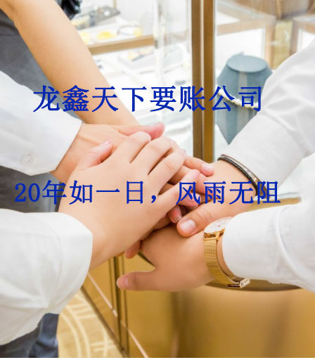 浑南要账公司