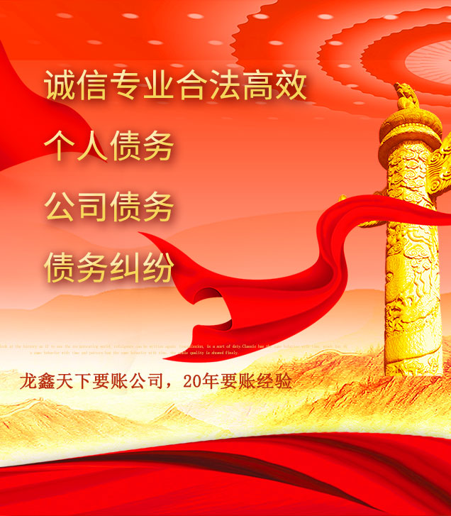 浑南讨债公司